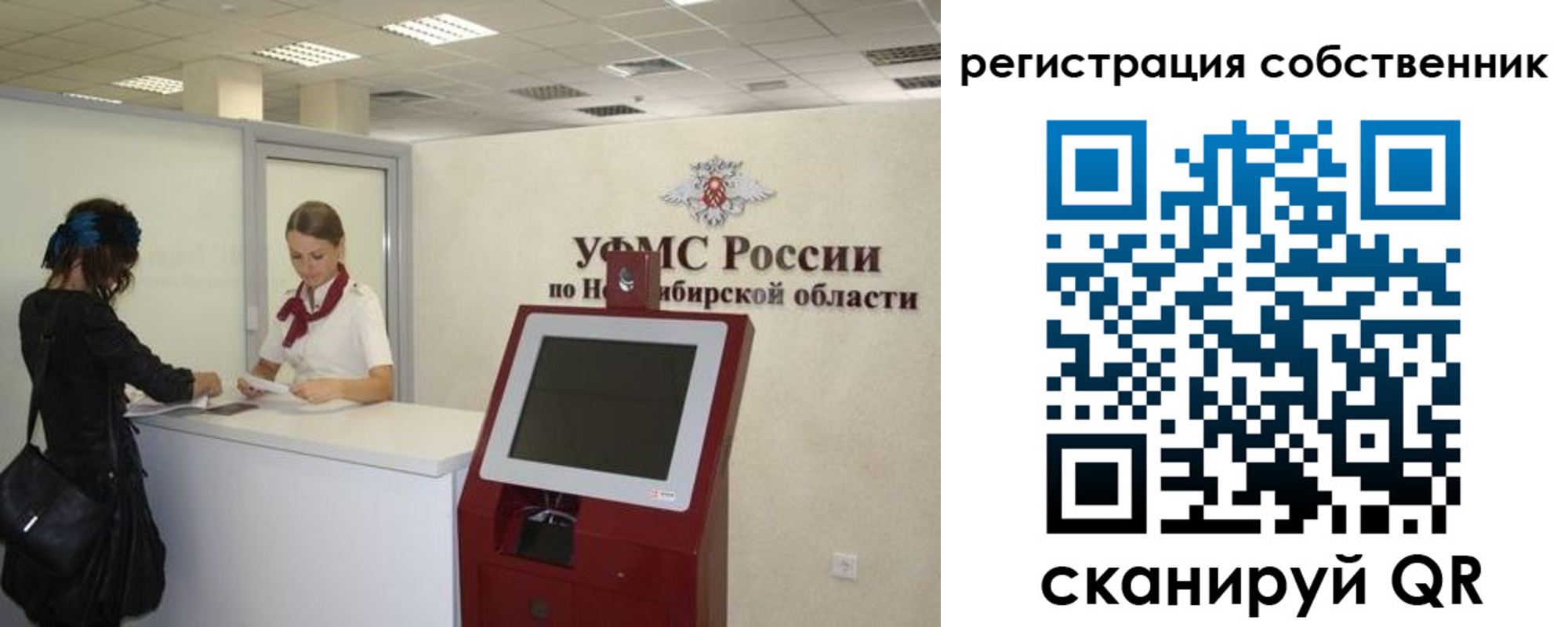 прописка поиск в Калачинске