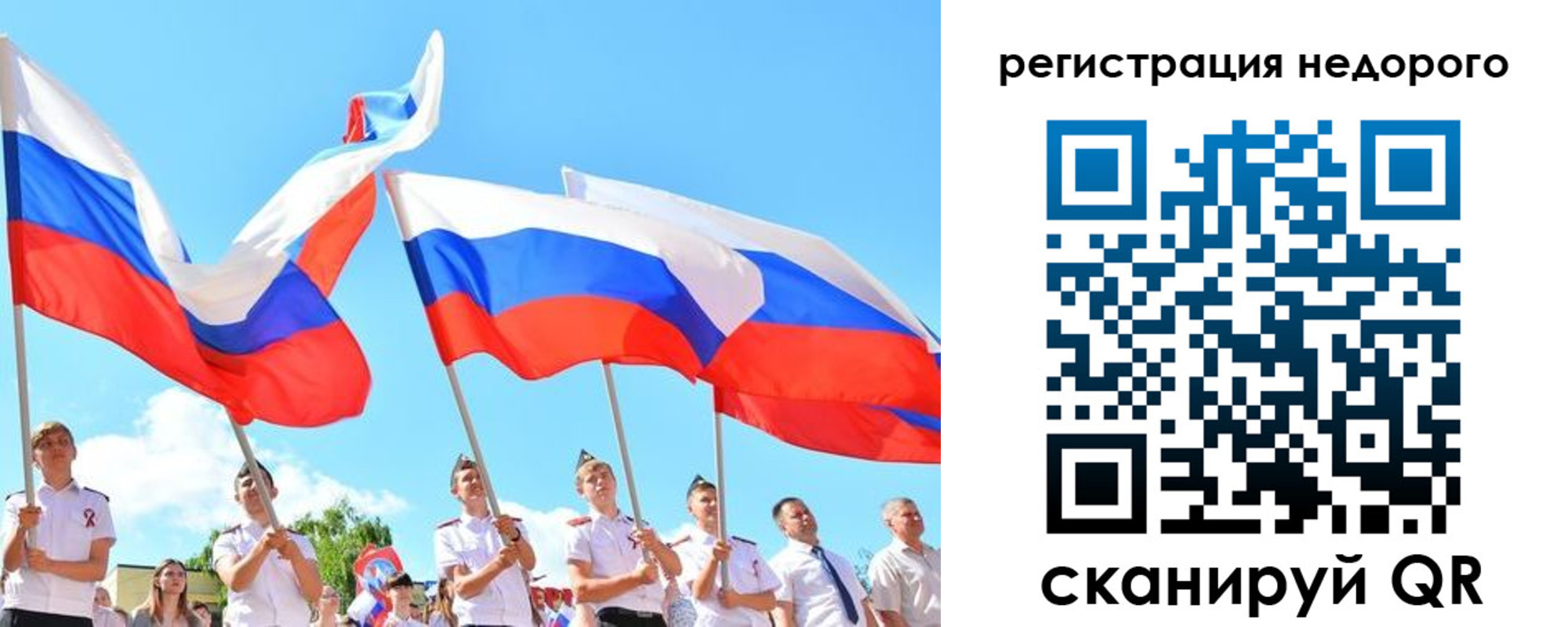 прописка 2025 в Калачинске