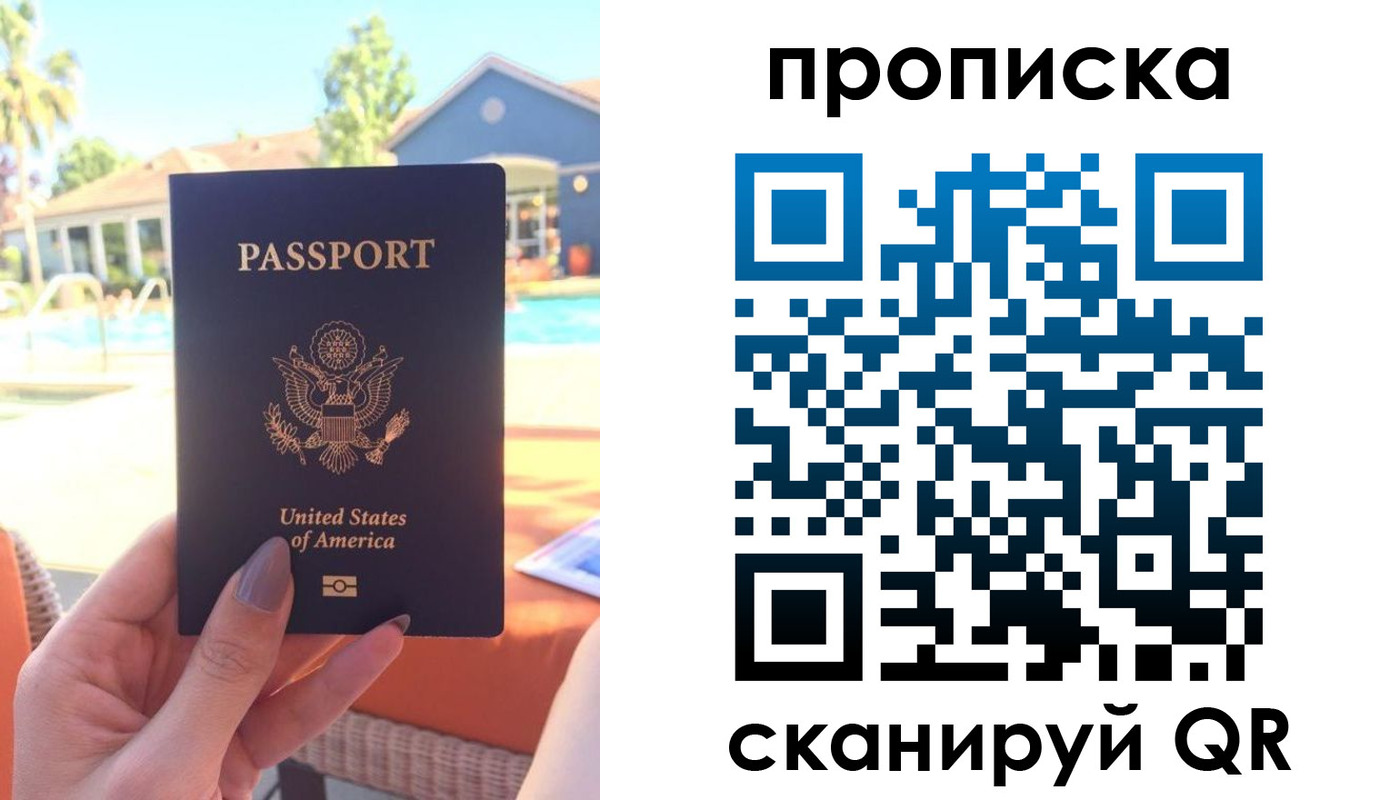 прописка гарантия в Калачинске